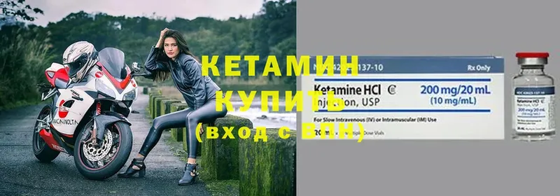 Кетамин ketamine Октябрьский