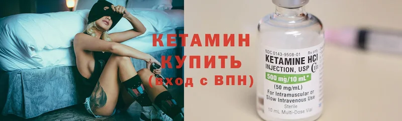 КЕТАМИН ketamine  Октябрьский 